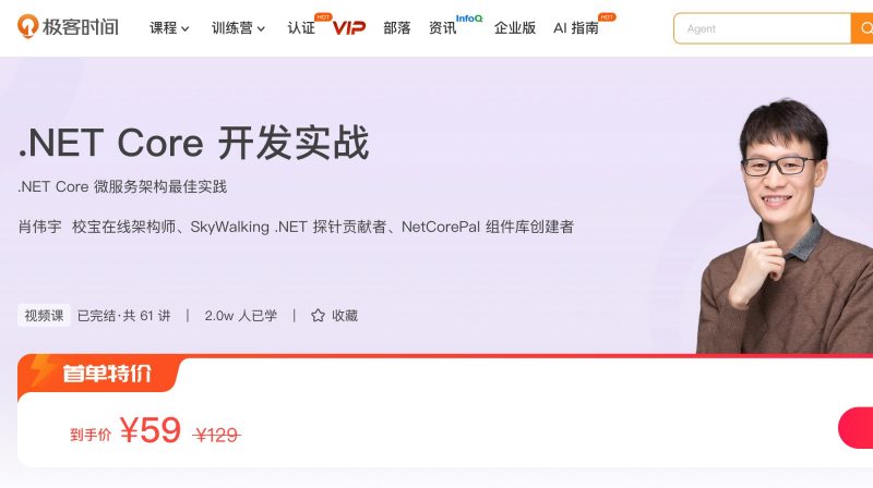 100044601-.NET Core开发实战 - 网盘下载风筝自习室-课程资源-网盘资源风筝自习室