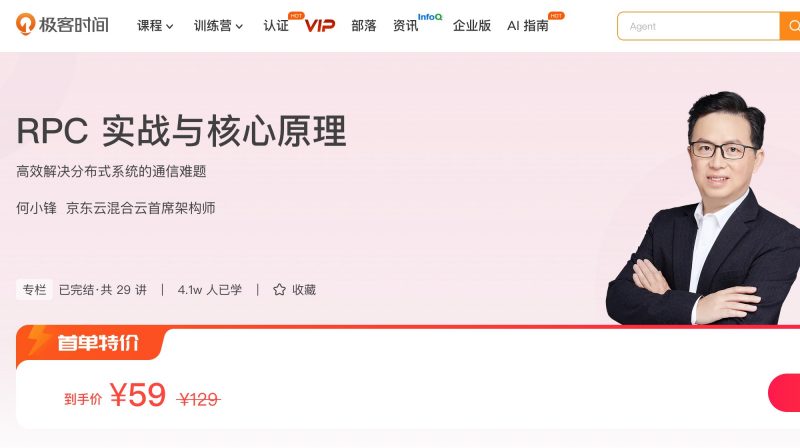 100046201-RPC实战与核心原理 - 网盘下载风筝自习室-课程资源-网盘资源风筝自习室