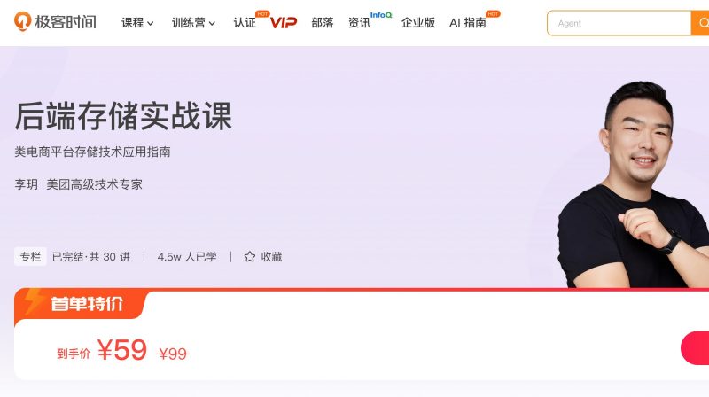 100046801-后端存储实战课 - 网盘下载风筝自习室-课程资源-网盘资源风筝自习室