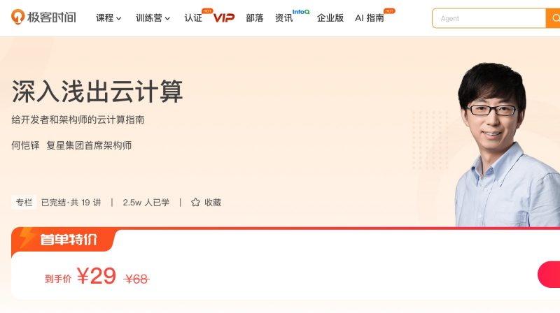 100046901-深入浅出云计算 - 网盘下载风筝自习室-课程资源-网盘资源风筝自习室