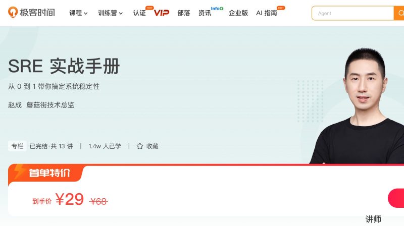 100048201-SRE实战手册 - 网盘下载风筝自习室-课程资源-网盘资源风筝自习室