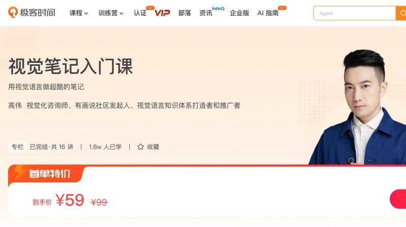 100050701-视觉笔记入门课 - 网盘下载风筝自习室-课程资源-网盘资源风筝自习室