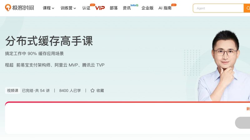 100051101-分布式缓存高手课 - 网盘下载风筝自习室-课程资源-网盘资源风筝自习室