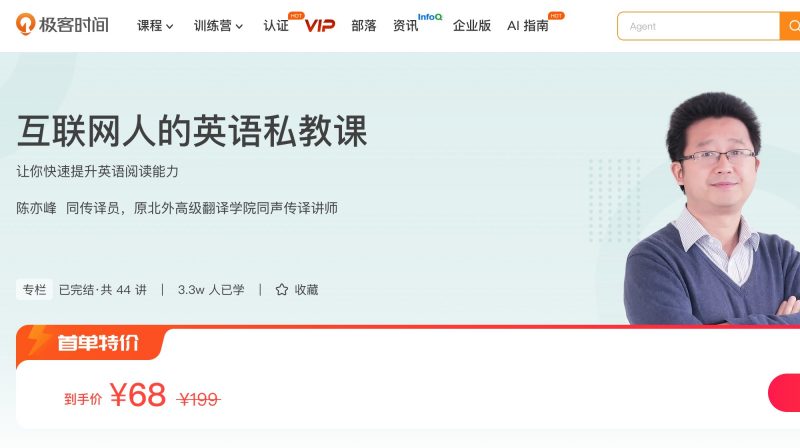 100051901-互联网人的英语私教课 - 网盘下载风筝自习室-课程资源-网盘资源风筝自习室