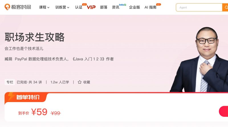 100052201-职场求生攻略 - 网盘下载风筝自习室-课程资源-网盘资源风筝自习室