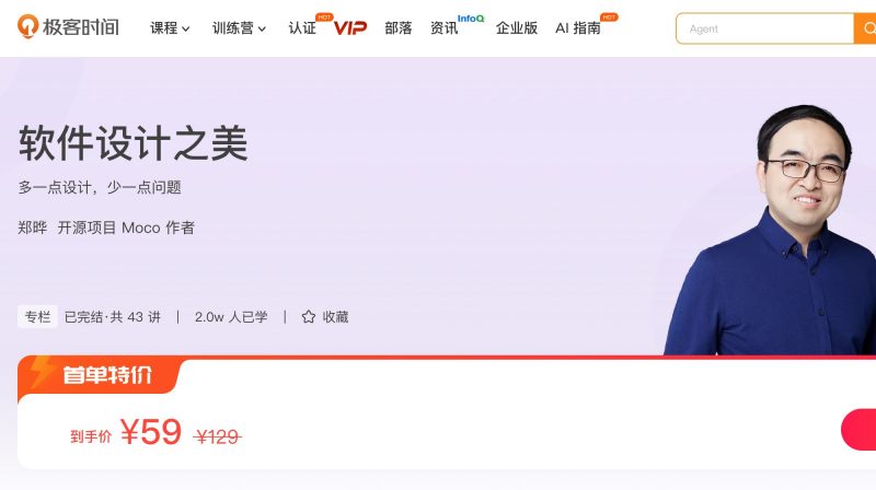 100052601-软件设计之美 - 网盘下载风筝自习室-课程资源-网盘资源风筝自习室