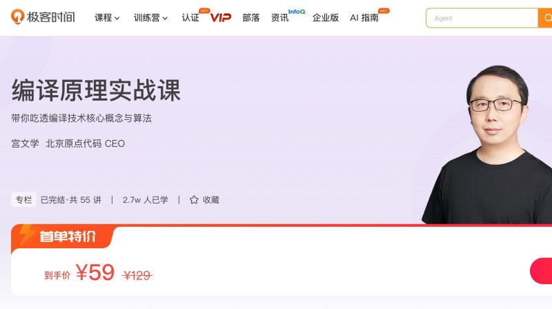 100052801-编译原理实战课 - 网盘下载风筝自习室-课程资源-网盘资源风筝自习室