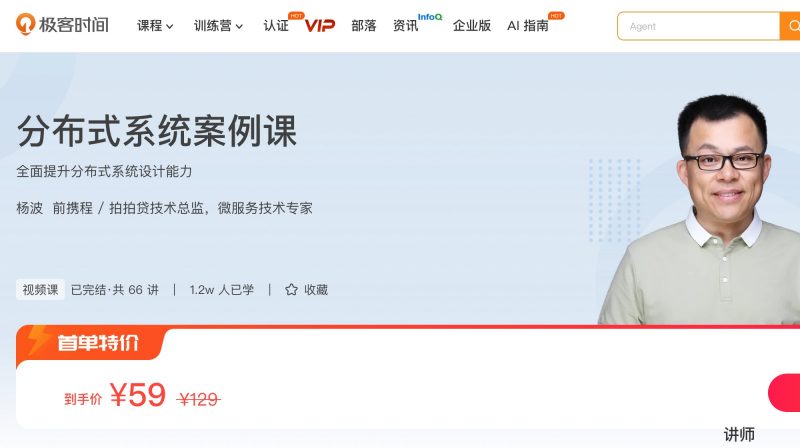 100053601-分布式系统案例课 - 网盘下载风筝自习室-课程资源-网盘资源风筝自习室