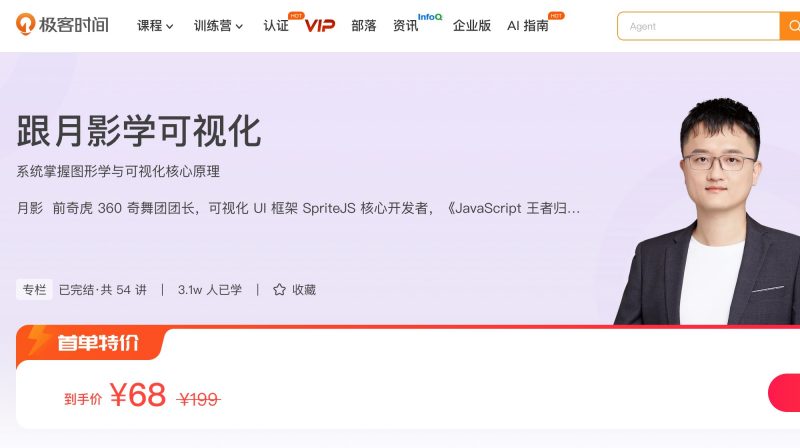 100053801-跟月影学可视化 - 网盘下载风筝自习室-课程资源-网盘资源风筝自习室