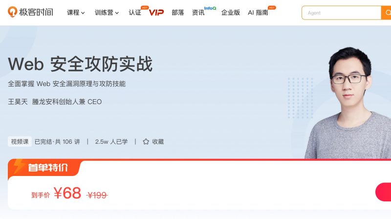 100055001-Web安全攻防实战 - 网盘下载风筝自习室-课程资源-网盘资源风筝自习室