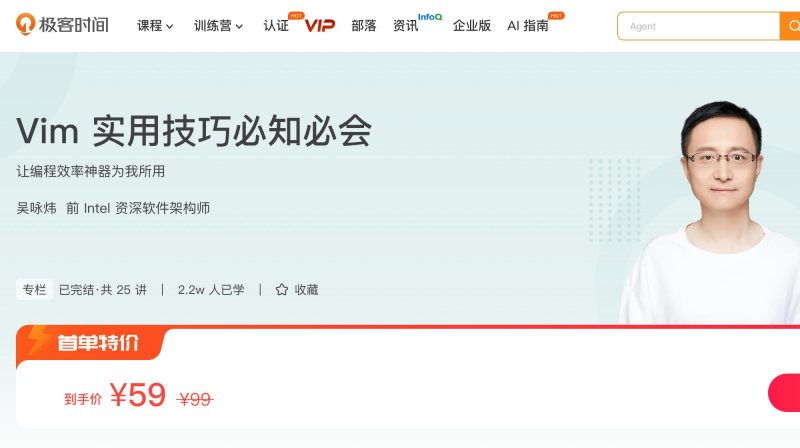 100055801-Vim 实用技巧必知必会 - 网盘下载风筝自习室-课程资源-网盘资源风筝自习室
