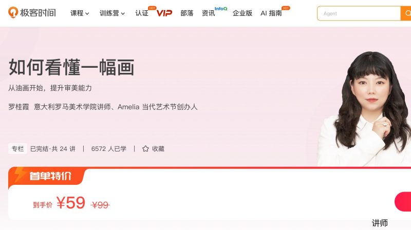 100056201-如何看懂一幅画 - 网盘下载风筝自习室-课程资源-网盘资源风筝自习室