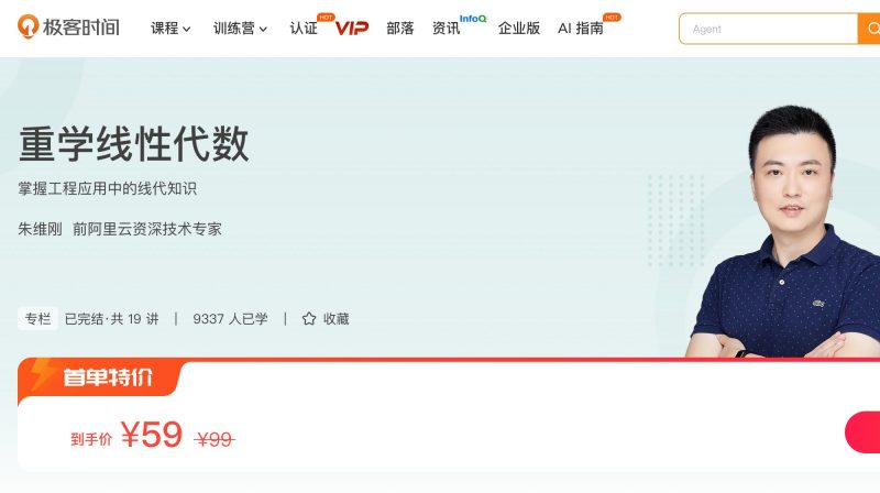 100056401-重学线性代数 - 网盘下载风筝自习室-课程资源-网盘资源风筝自习室