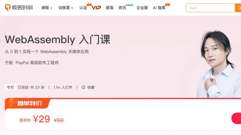 100059901-WebAssembly入门课 - 网盘下载风筝自习室-课程资源-网盘资源风筝自习室