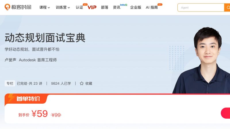 100060501-动态规划面试宝典 - 网盘下载风筝自习室-课程资源-网盘资源风筝自习室