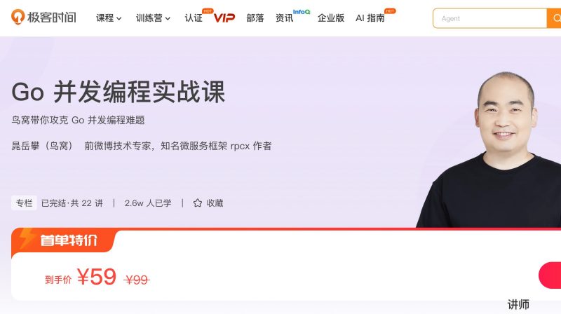 100061801-Go 并发编程实战课 - 网盘下载风筝自习室-课程资源-网盘资源风筝自习室