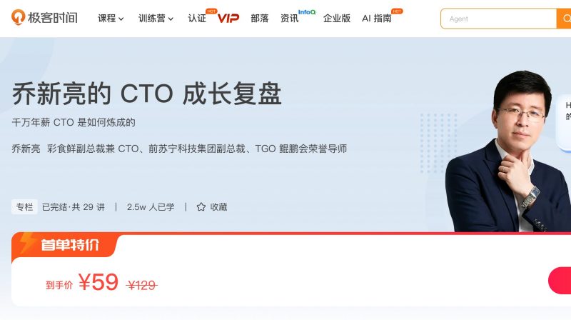 100062901-乔新亮的CTO成长复盘 - 网盘下载风筝自习室-课程资源-网盘资源风筝自习室