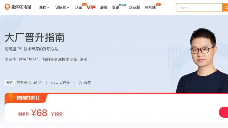 100064501-大厂晋升指南 - 网盘下载风筝自习室-课程资源-网盘资源风筝自习室