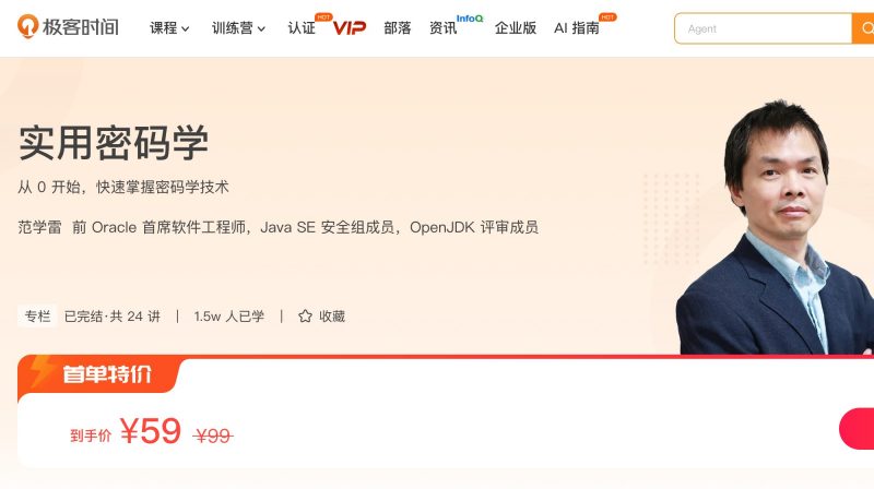 100064801-实用密码学 - 网盘下载风筝自习室-课程资源-网盘资源风筝自习室