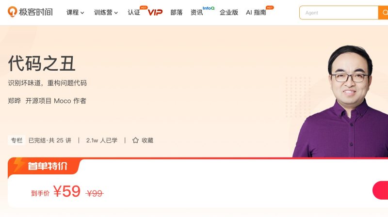 100068401-代码之丑 - 网盘下载风筝自习室-课程资源-网盘资源风筝自习室