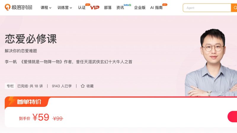 100070801-恋爱必修课 - 网盘下载风筝自习室-课程资源-网盘资源风筝自习室