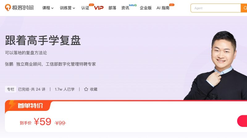 100070901-跟着高手学复盘 - 网盘下载风筝自习室-课程资源-网盘资源风筝自习室