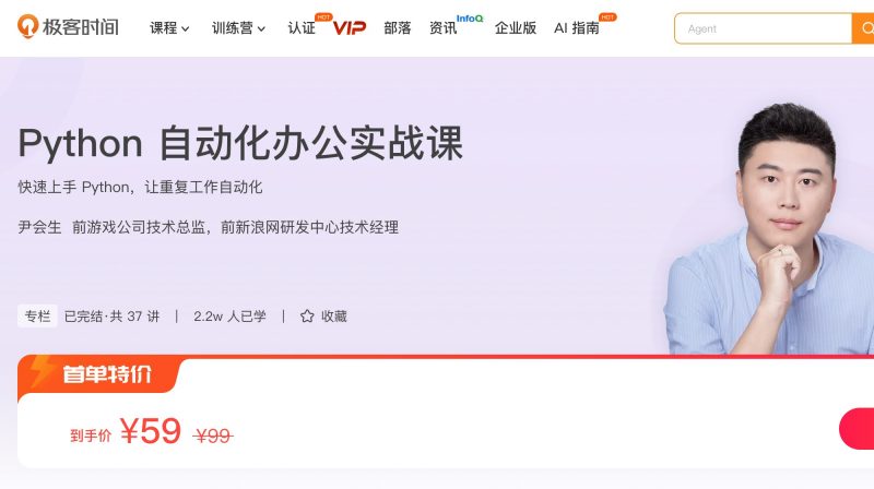 100071001-Python自动化办公实战课 - 网盘下载风筝自习室-课程资源-网盘资源风筝自习室