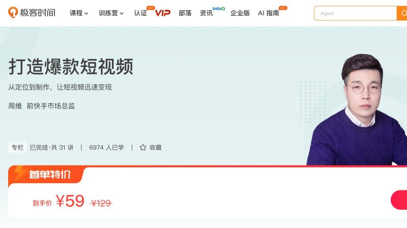 100072201-打造爆款短视频 - 网盘下载风筝自习室-课程资源-网盘资源风筝自习室