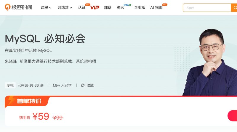 100073201-MySQL 必知必会 - 网盘下载风筝自习室-课程资源-网盘资源风筝自习室