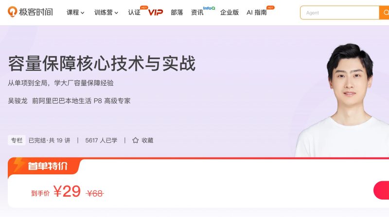 100078501-容量保障核心技术与实战 - 网盘下载风筝自习室-课程资源-网盘资源风筝自习室