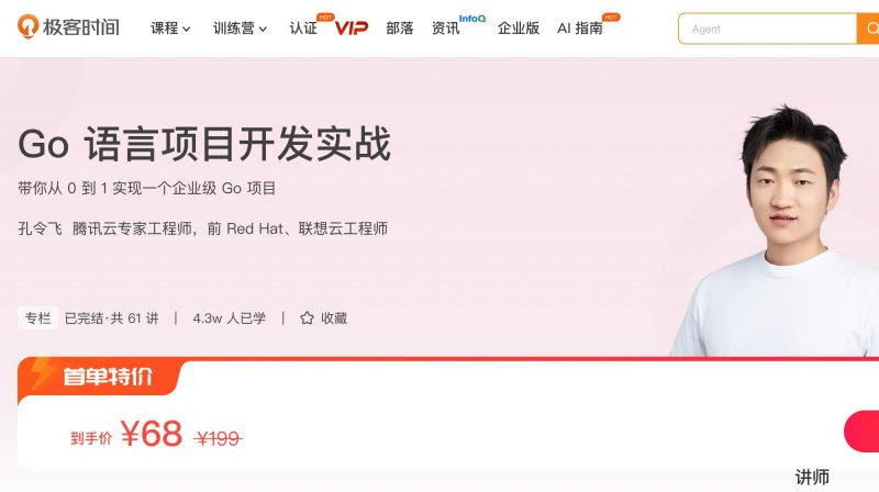 100079601-Go 语言项目开发实战 - 网盘下载风筝自习室-课程资源-网盘资源风筝自习室