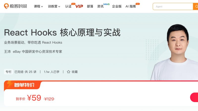100079901-React Hooks 核心原理与实战风筝自习室-课程资源-网盘资源风筝自习室