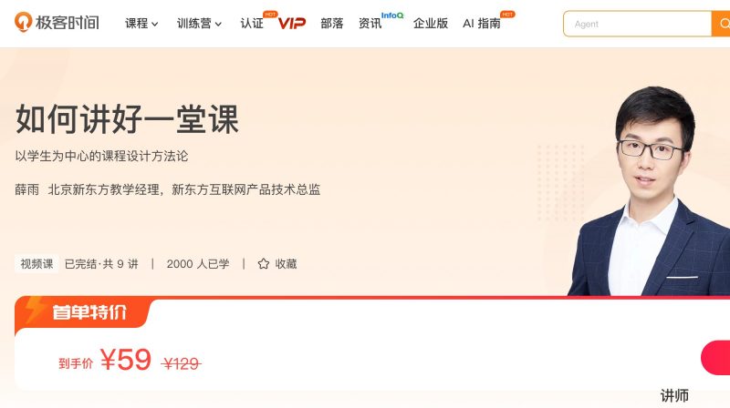 100085401-如何讲好一堂课 - 网盘下载风筝自习室-课程资源-网盘资源风筝自习室