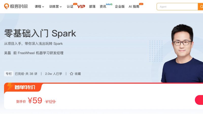 100090001-零基础入门Spark - 网盘下载风筝自习室-课程资源-网盘资源风筝自习室