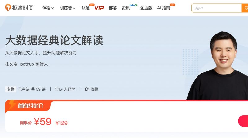 100091101-大数据经典论文解读 - 网盘下载风筝自习室-课程资源-网盘资源风筝自习室