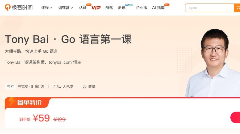 100093501-Tony Bai · Go语言第一课风筝自习室-课程资源-网盘资源风筝自习室