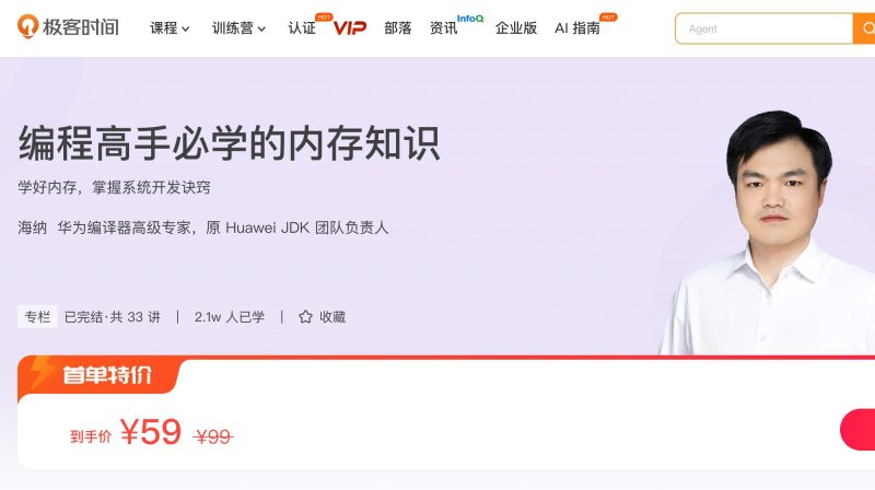 100094901-编程高手必学的内存知识 - 网盘下载风筝自习室-课程资源-网盘资源风筝自习室