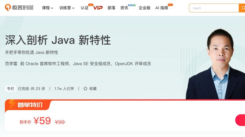 100097301-深入剖析Java新特性 - 网盘下载风筝自习室-课程资源-网盘资源风筝自习室
