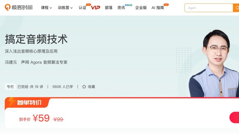 100098801-搞定音频技术 - 网盘下载风筝自习室-课程资源-网盘资源风筝自习室