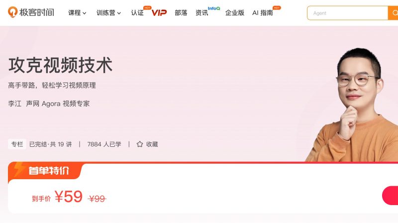 100098901-攻克视频技术 - 网盘下载风筝自习室-课程资源-网盘资源风筝自习室