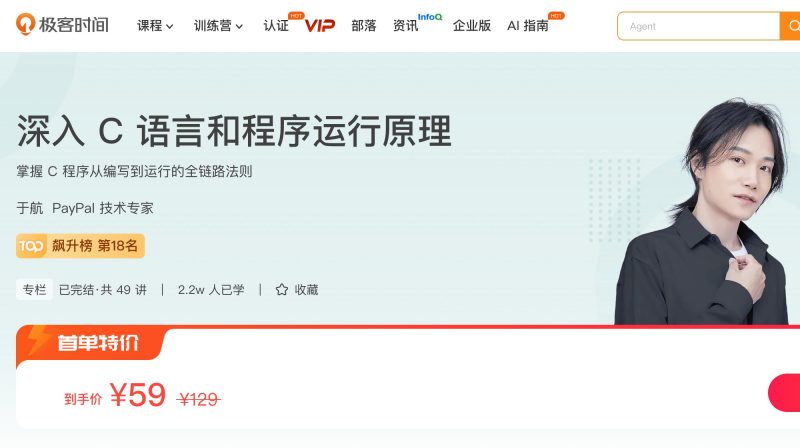 100100701-深入C语言和程序运行原理 - 网盘下载风筝自习室-课程资源-网盘资源风筝自习室