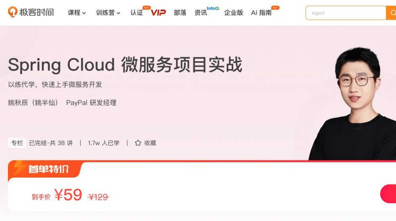 100101301-Spring Cloud 微服务项目实战风筝自习室-课程资源-网盘资源风筝自习室