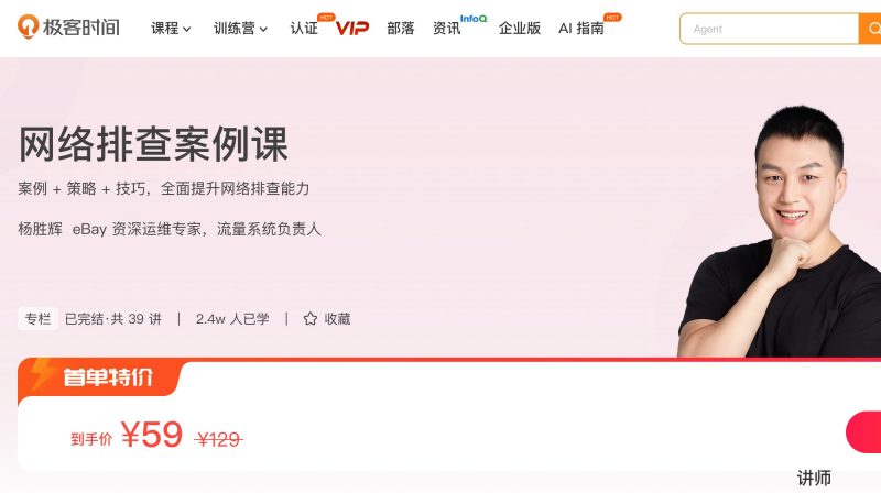 100104301-网络排查案例课 - 网盘下载风筝自习室-课程资源-网盘资源风筝自习室