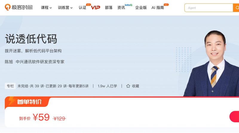 100108401-说透低代码 - 网盘下载风筝自习室-课程资源-网盘资源风筝自习室