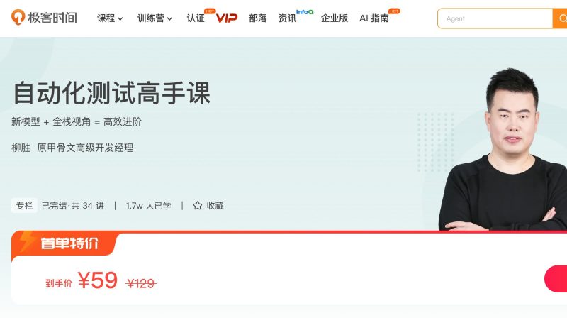 100109201-自动化测试高手课 - 网盘下载风筝自习室-课程资源-网盘资源风筝自习室