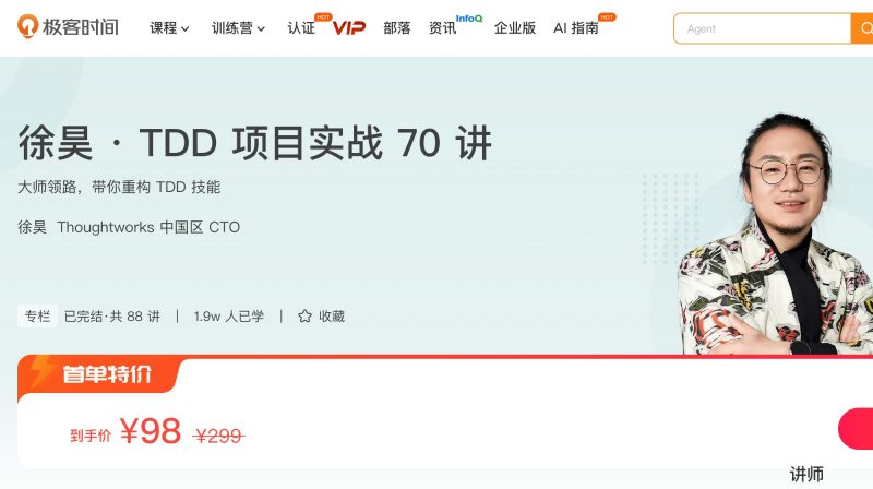 100109401-徐昊 · TDD项目实战70讲风筝自习室-课程资源-网盘资源风筝自习室