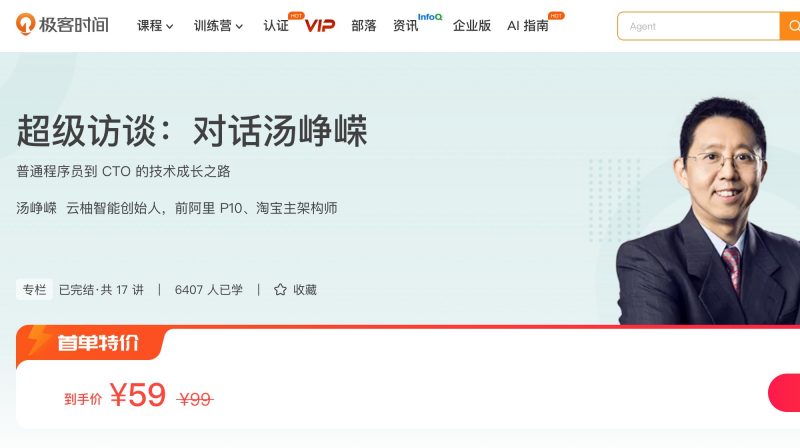 100109601-超级访谈：对话汤峥嵘 - 网盘下载风筝自习室-课程资源-网盘资源风筝自习室