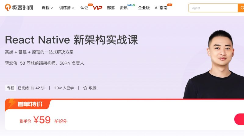 100110101-React Native 新架构实战课风筝自习室-课程资源-网盘资源风筝自习室