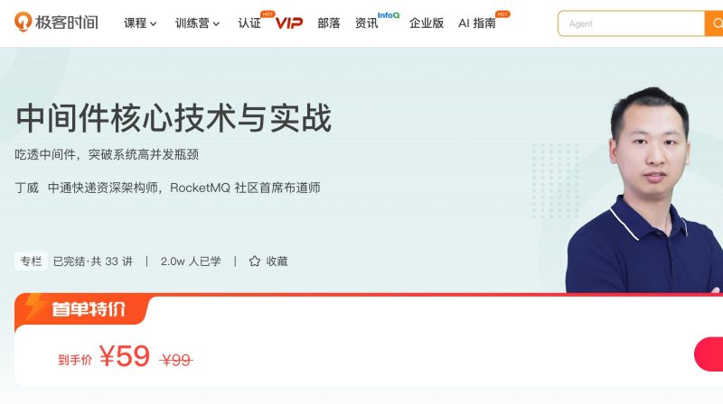 100114001-中间件核心技术与实战 - 网盘下载风筝自习室-课程资源-网盘资源风筝自习室