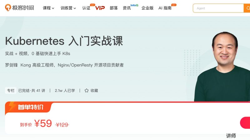 100114501-Kubernetes入门实战课风筝自习室-课程资源-网盘资源风筝自习室